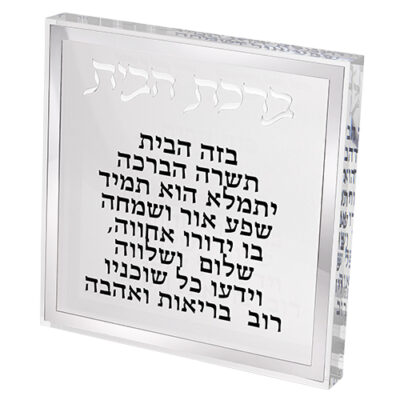 Lucite Home Blessing - Silver