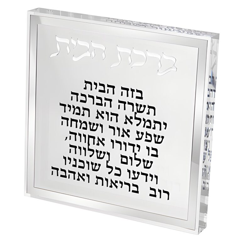 Lucite Home Blessing - Silver