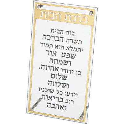 Lucite Home Blessing - Gold
