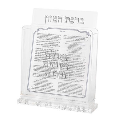 Lucite Stand 6 pcs Bencher 18*19 cm- Sephardic Food Blessing