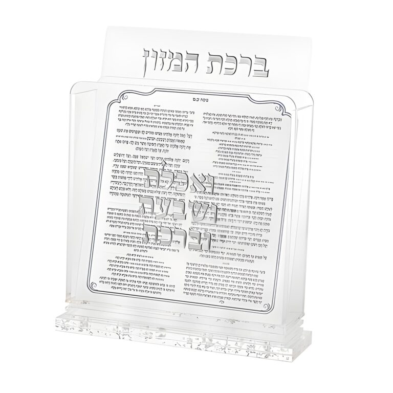 Lucite Stand 6 pcs Bencher 18*19 cm- Sephardic Food Blessing