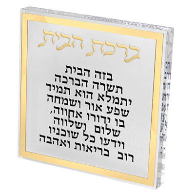 Lucite Home Blessing - Gold