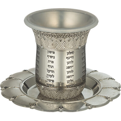 גביע קידוש ניקל "נהרות התנ"ך" בנפח 120 מ"ל // 4.06 אונקיות