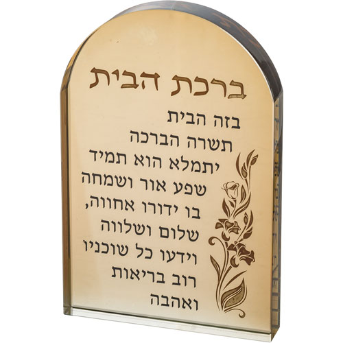 Crystal Hebrew Home Blessing 21 cm