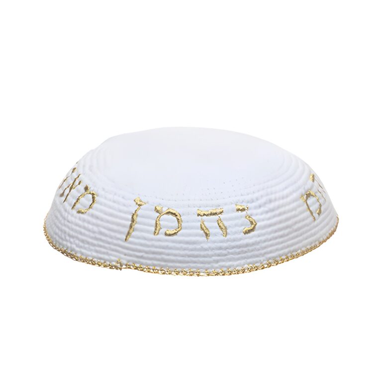 כיפה סרוגה 16 ס"מ - לבנה עם רקמת "נחמן" זהב