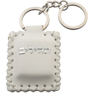 מחזיק מפתחות דמוי עור עם תהילים 65 ס"מ