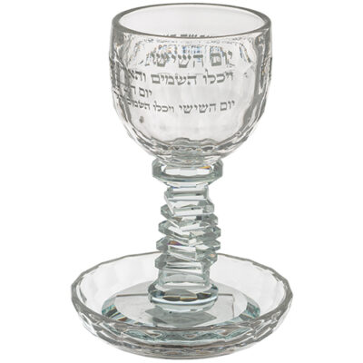 Crystal Kiddush Cup "Blessing" 16 cm Contain 100ml // 3.4oz