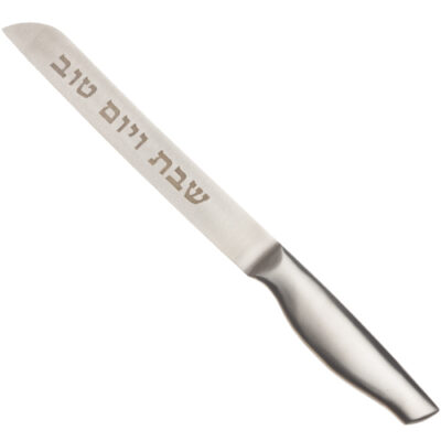 Stainless Steel Knife "for Shabbat and Holidays" Inscription