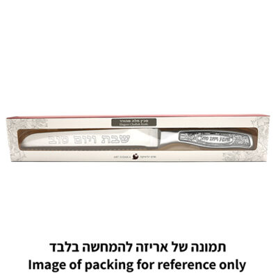 32 cm Non Serrated
