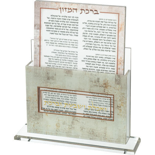 מעמד פרספקס נוסח עדות המזרח 24X18 ס"מ עם 6 ברכונים