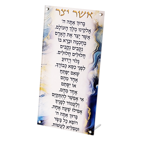 ברכה מלבנית נוסח ספרדי