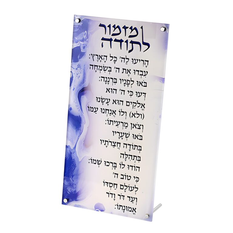 Lucite Blessing