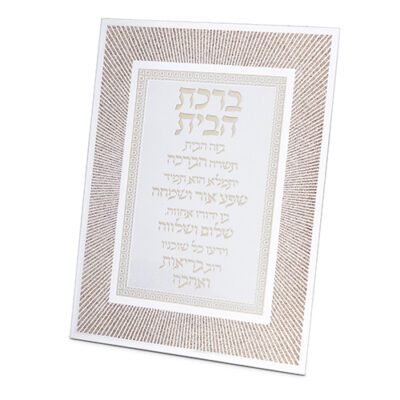 Framed Blessing 25*20 cm- Home Blessing