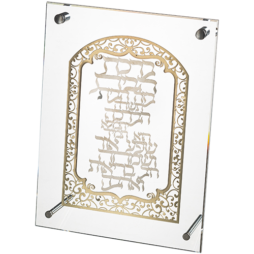 מסגרת פרספקס מהודרת עם פלקטה 19x25 ס"מ