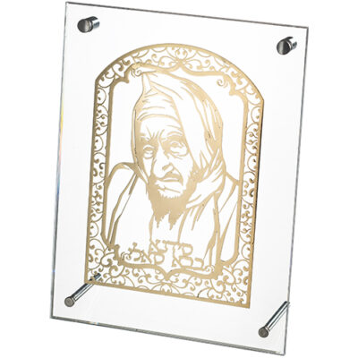Lucite Frame with Plate 25*19 cm