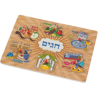 Jewish Holidays Puzzle 30*22 cm