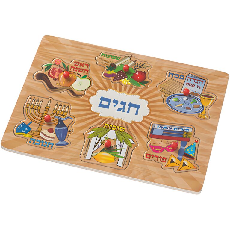 Jewish Holidays Puzzle 30*22 cm