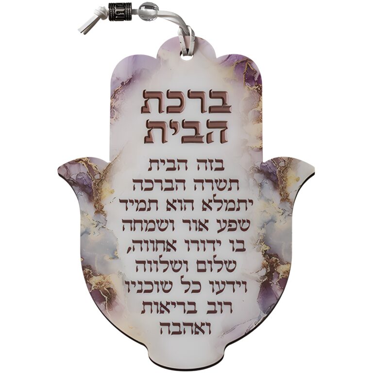 Hamsa with Epoxy- Hebrew Home Blessing 18.5 cm