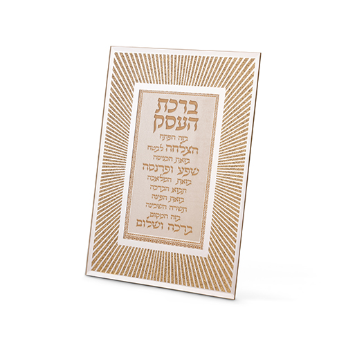מסגרת נצנצים מזכוכית עיצוב "קווים" ברכת העסק 22x17 ס"מ