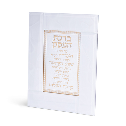 מסגרת זכוכית לבנה מהודרת ברכת העסק 2218 ס"מ