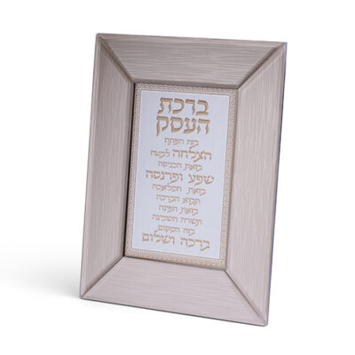 Glass Framed Brown Blessing 22*18 cm- Business Blessing