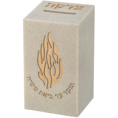 קופת צדקה "האש שלי" מפוליריזן 13 ס"מ