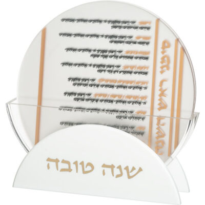Lucite Stand with 6 Rosh Hashana Cards 22 cm