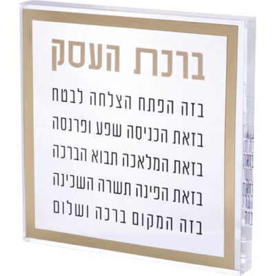 Lucite Business Blessing 21 cm - Gold