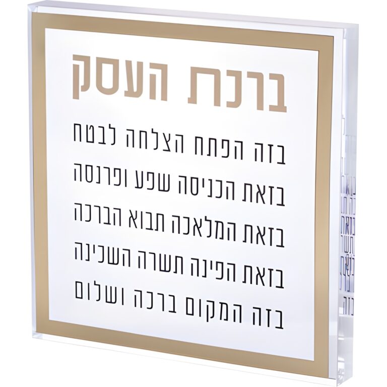 Lucite Business Blessing 21 cm - Gold