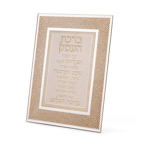 מסגרת זכוכית מהודרת ברכת העסק 2025 ס"מ