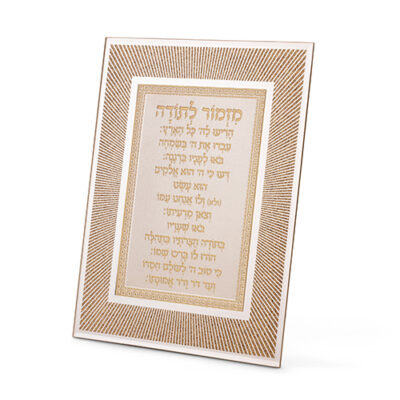 Framed Blessing 25*20 cm- "Mizmor L'todah"