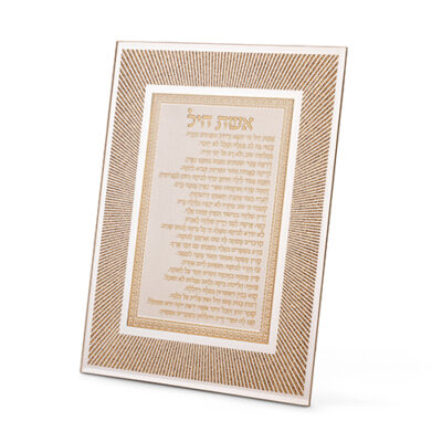 Framed Blessing 25*20 cm- Eshet Chayil