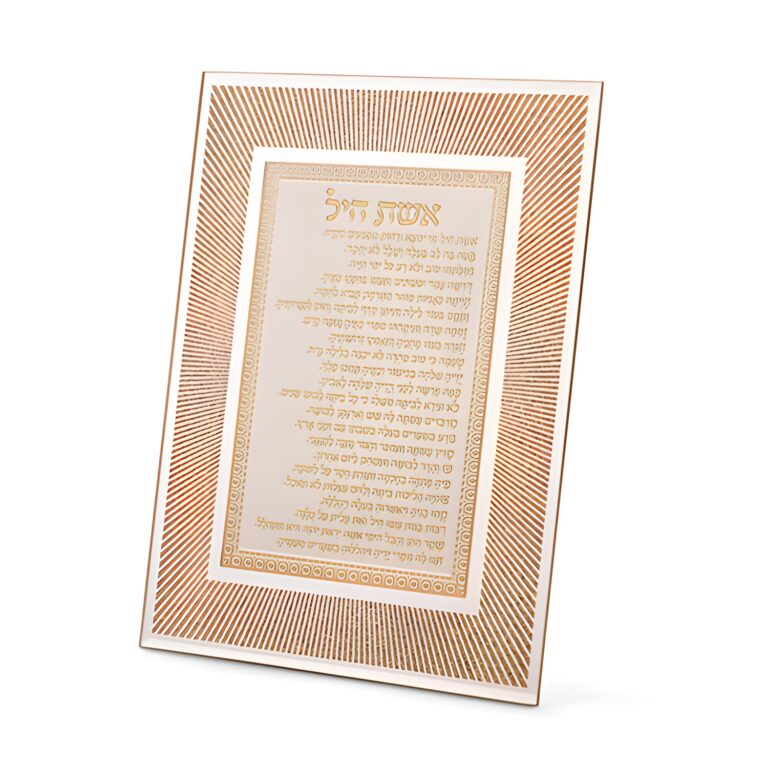 Framed Blessing 25*20 cm- Eshet Chayil