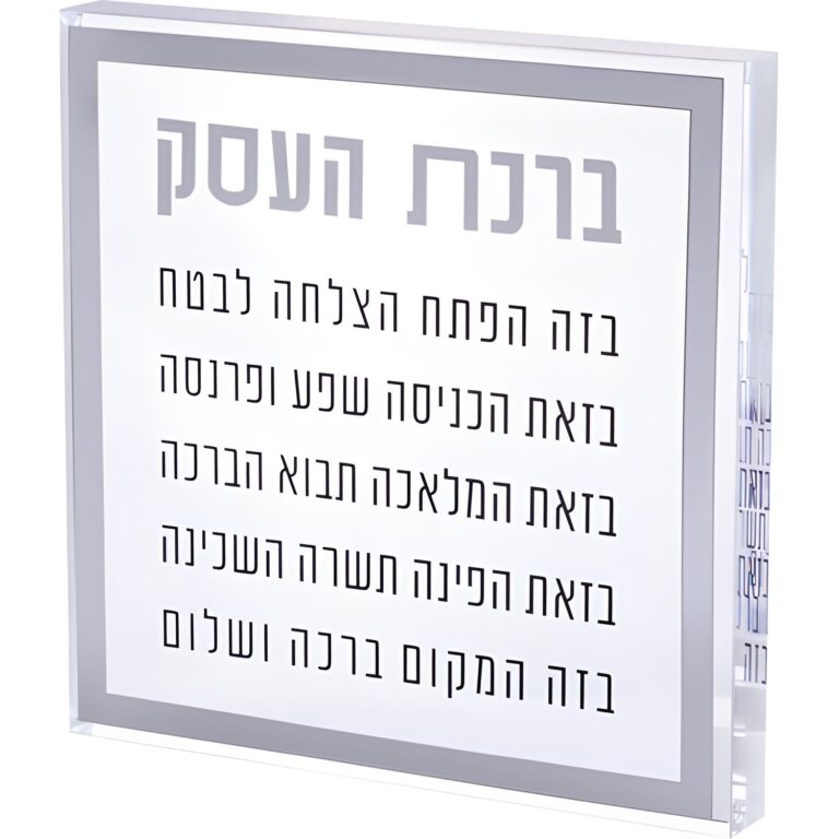 Lucite Business Blessing 21 cm - Silver