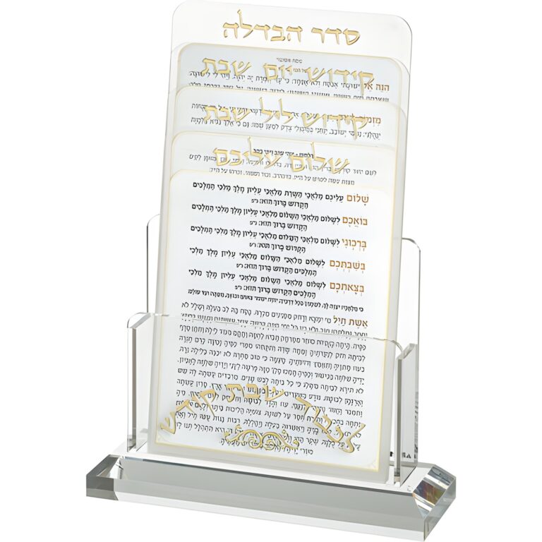 Lucite Benchers Display 21*16 cm with 4 Blessings - Sephardic