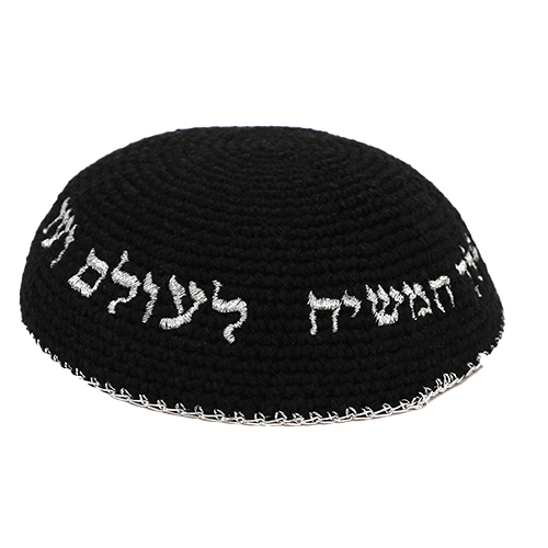 Knitted Kippah 16 cm- Black with Silver "Chabad" Embroidery
