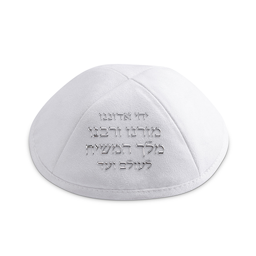 Ultra Suede Kippah 19 cm