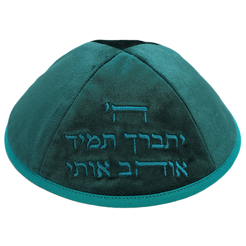 Velvet Kippah with Embroidery Size 4