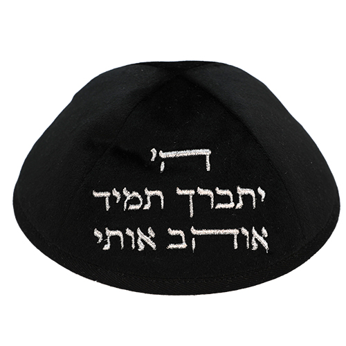 Velvet Kippah with Embroidery Size 4