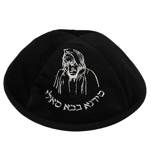 Velvet Kippah with Embroidery Size 4