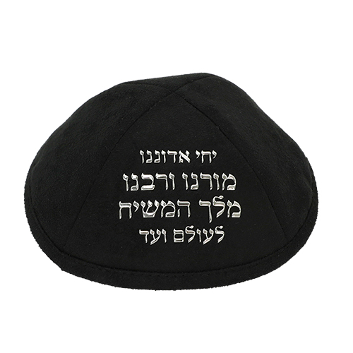 Ultra Suede Kippah 19 cm