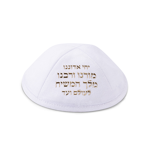 Ultra Suede Kippah 19 cm