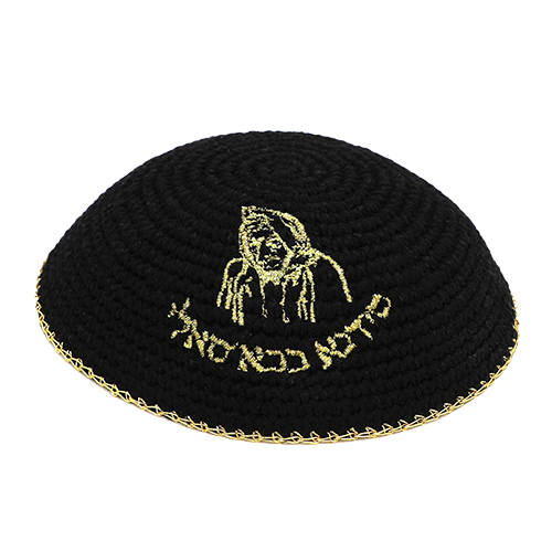 Knitted Kippah 16 cm- Black with Gold "Baba sali" Embroidery