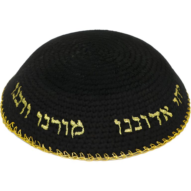 כיפה סרוגה 16 ס"מ - שחורה עם רקמת זהב "חב"ד"