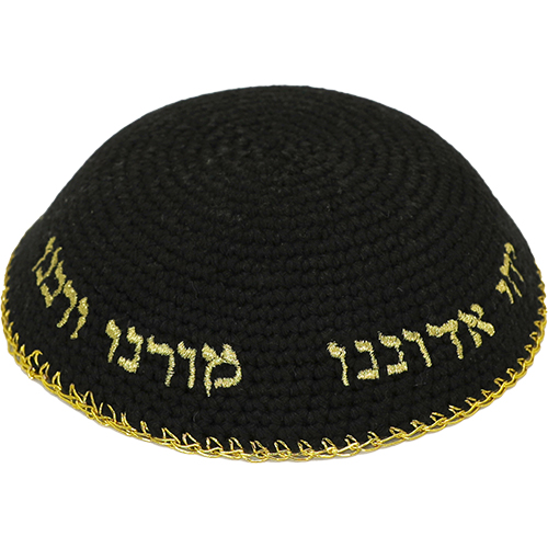 Knitted Kippah 16 cm- Black with Gold "Chabad" Embroidery