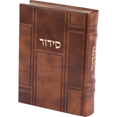 ART סידור כתר התפילה - 12*17.5 ס"מ