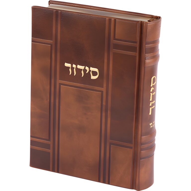 ART Sidur Keter Hatfila - 12*17.5 cm
