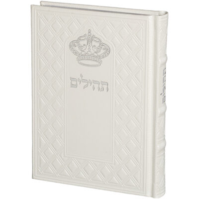 ART סידור כתר התפילה - 12*17.5 ס"מ