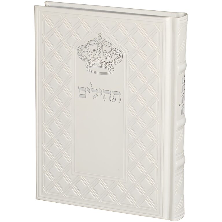 ART Sidur Keter Hatfila - 12*17.5 cm