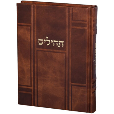ART סידור כתר התפילה - 12*17.5 ס"מ